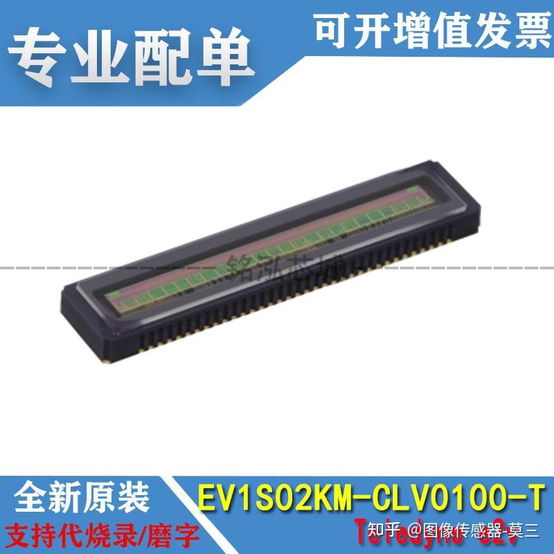 E2V EV1S02KM CLV0100 T Tetra 2k CMOS e2v-ev1s02km-clv0100-t-tetra-2k-cmos