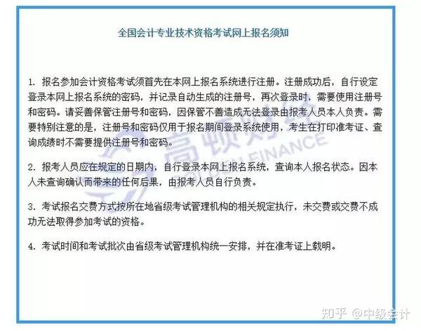 会计中级考试报名_中级审计师考试报名时间_会计之星中级报名入口