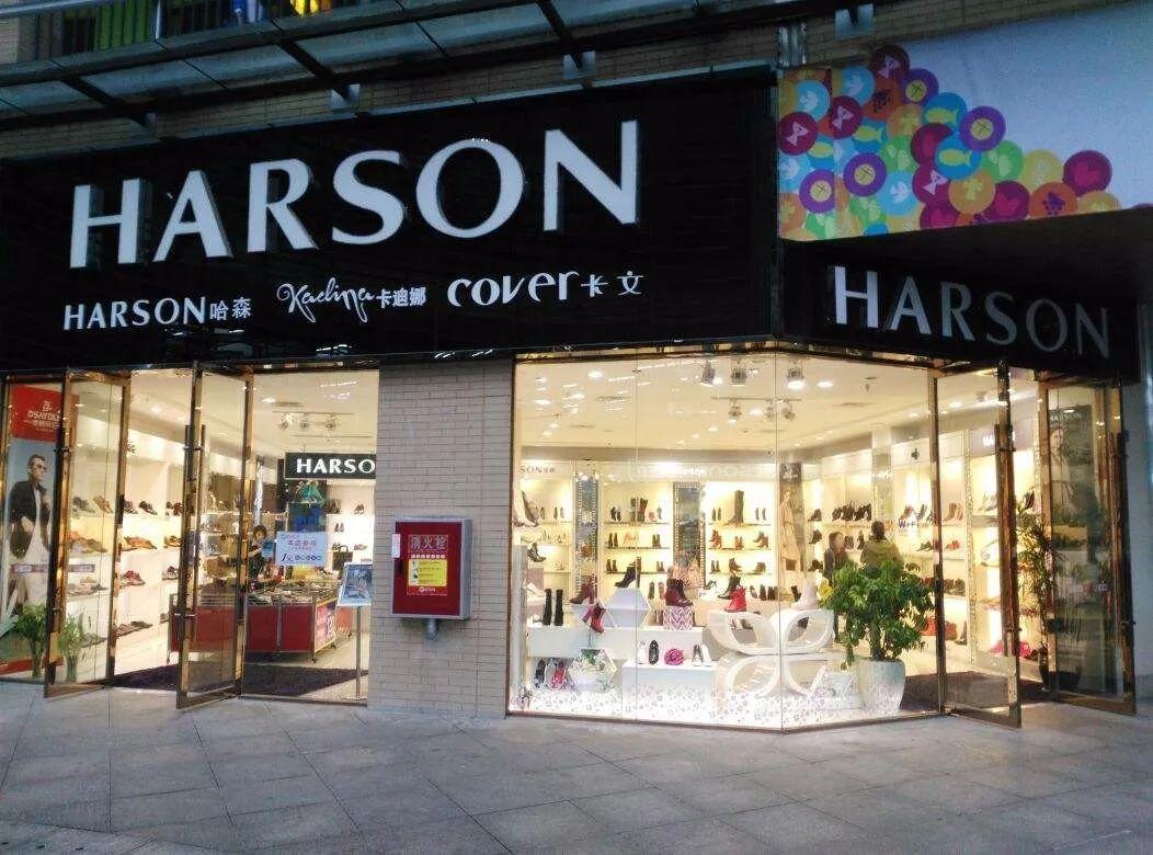 买下果链供应商做皮鞋的哈森股份是不是病急乱投医