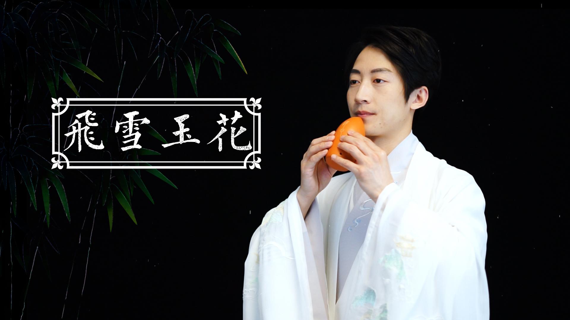 埙文化及吹的方法