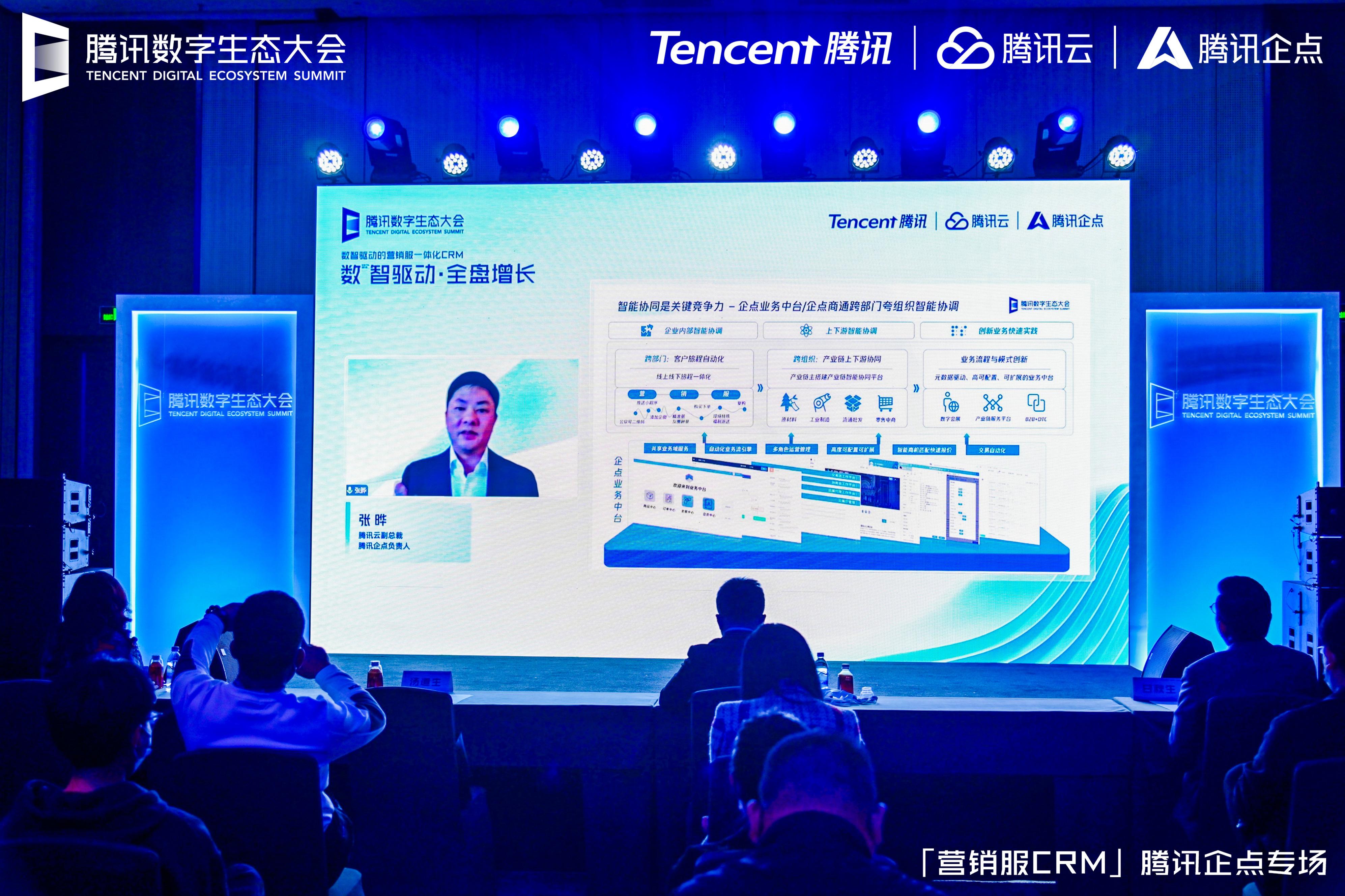 腾讯张晔:全新CRM产品体系“三大智能”解决企业发展三大挑战 - 知乎
