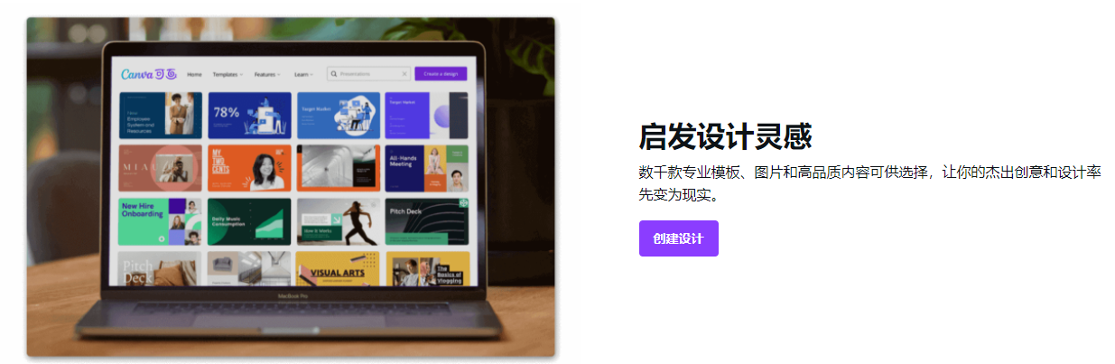 canva可画在线设计在线ps软件好用吗canva可画企业版商用如何收费