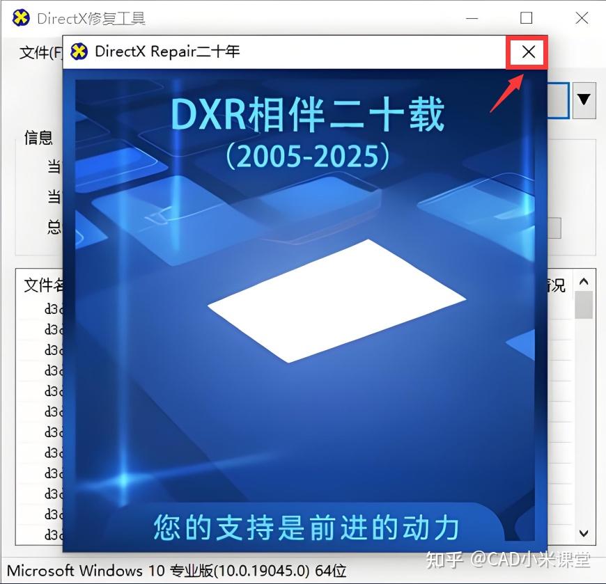  directx repair dll 