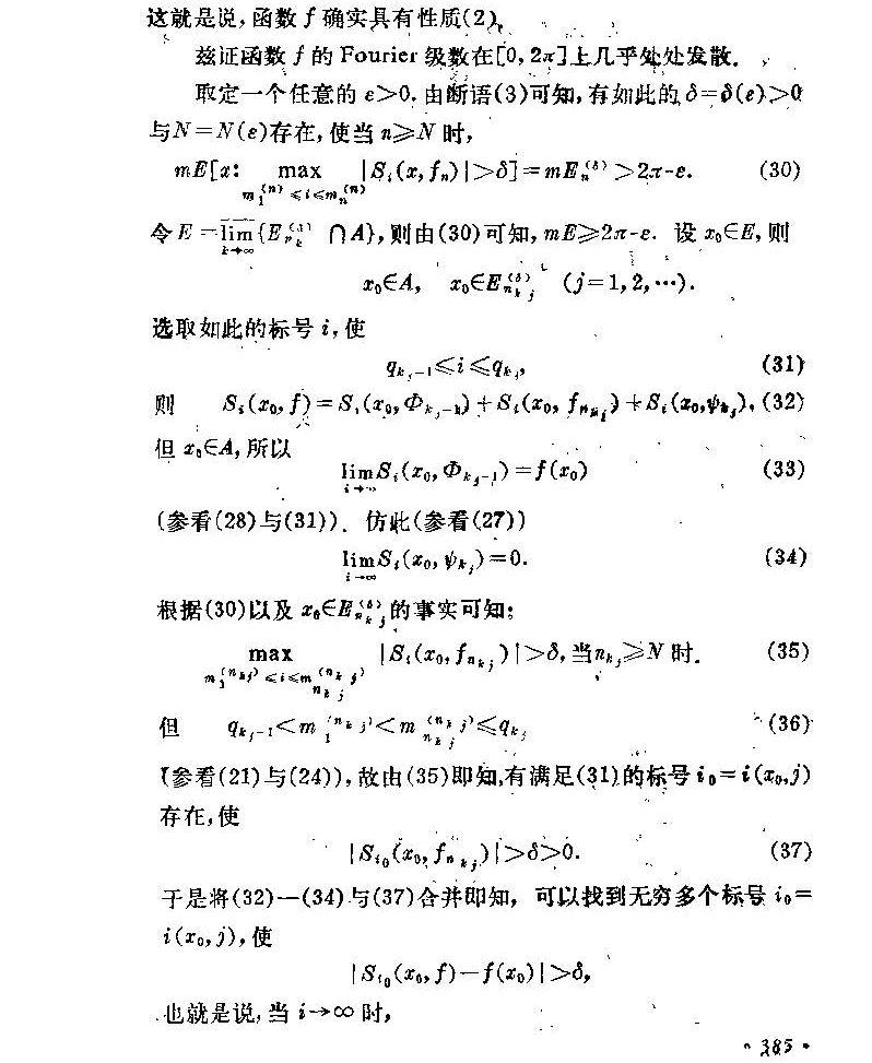所有的周期函数都可以用三角函数表示吗? 所有的周期函数都可以用三角函数表示吗?