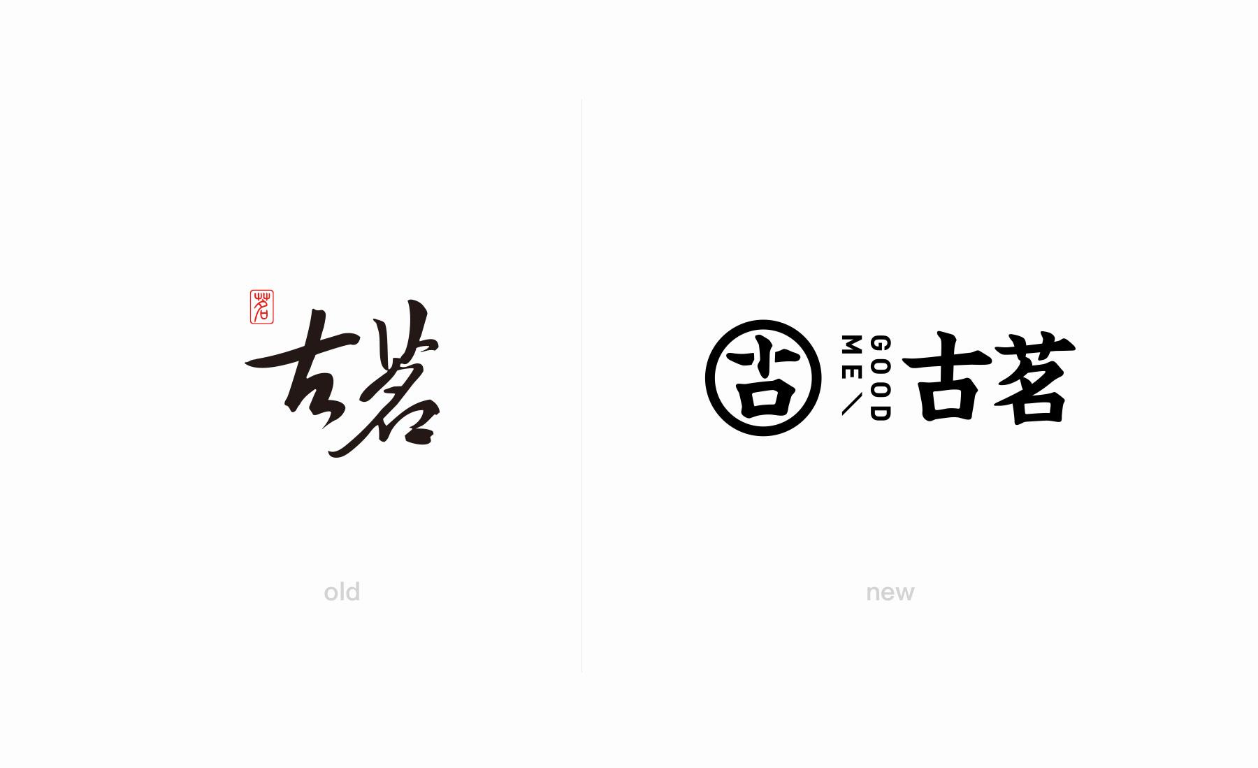 默认最新微微一笑很倾城我觉得相较于之前的logo设计,新的古茗logo更