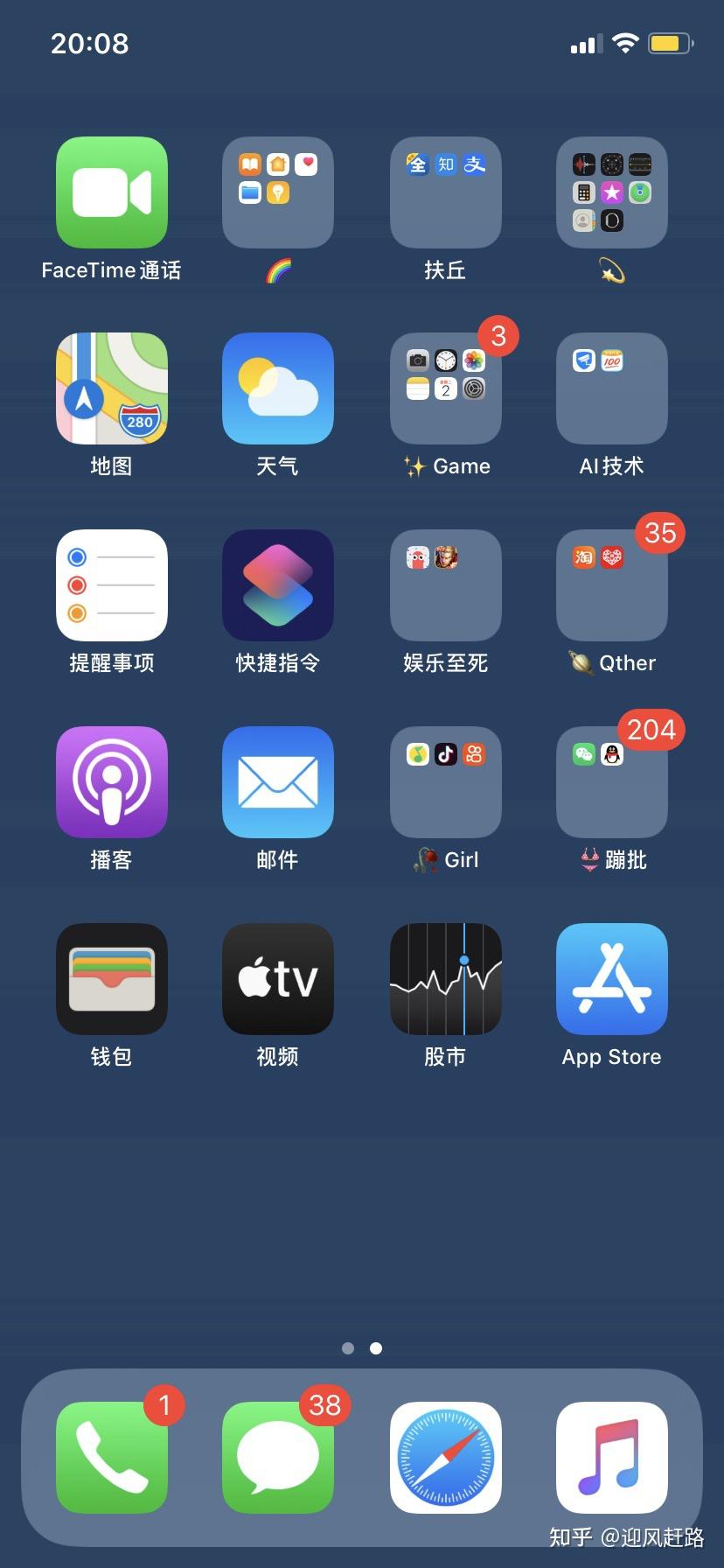 iphone经典桌面布局图片