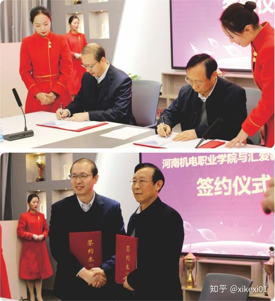 汇爱教育联手河南机电职业学院 开启定向输送师资新征程