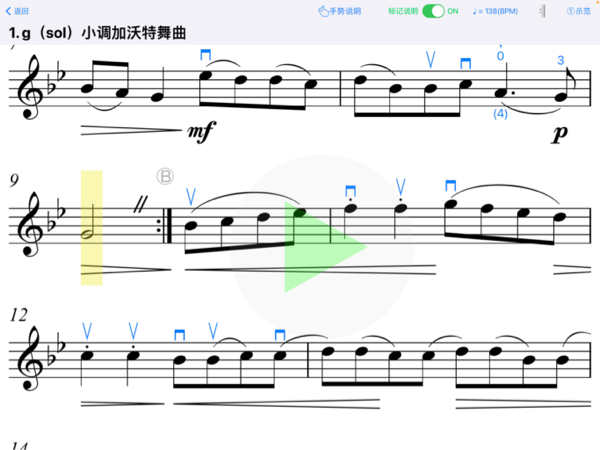 乐谱中呼吸记号的显示效果