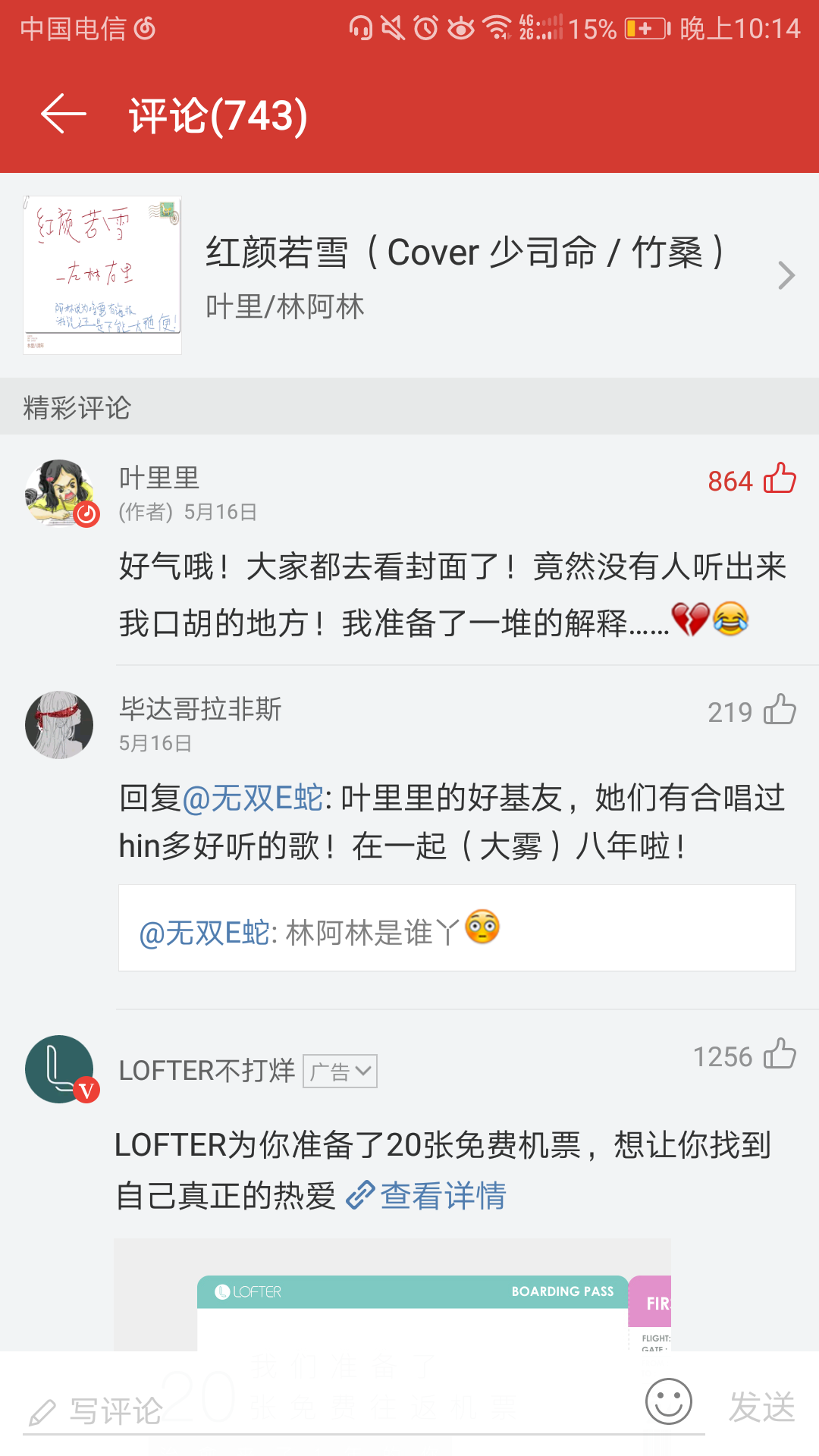 如何评价安九,叶里,少司命的古风歌曲?