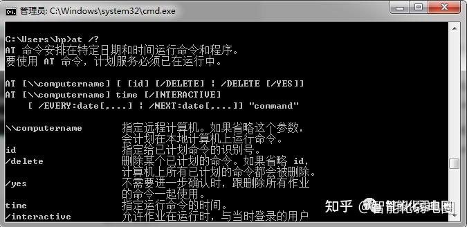 八个常用的网络命令ping、nbtstat、tracert、Telnet等详细方法介绍，值得学习收藏！