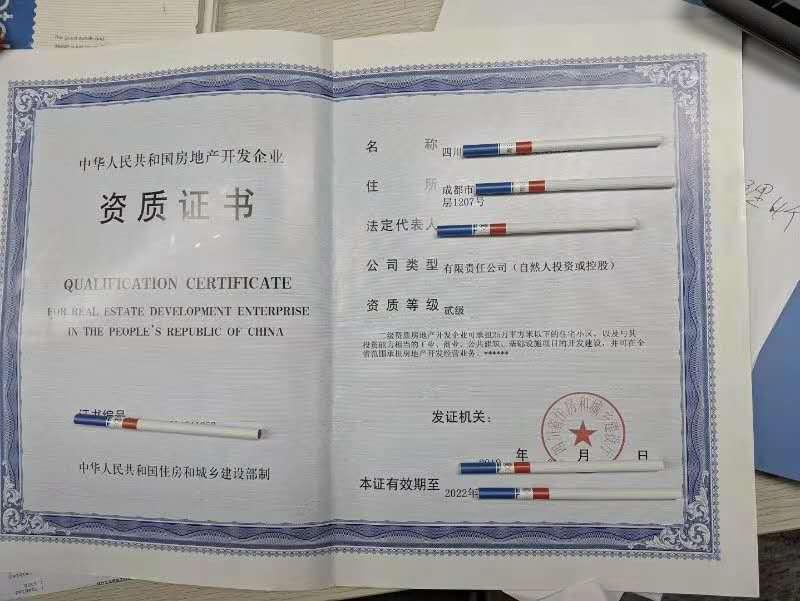 房地产开发资质等级划分 v2-06c2563235255e54693241df9352f6ee_1200x500.jpg