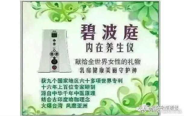 碧波庭分层发展下线 碧波庭养生馆模式涉嫌传销