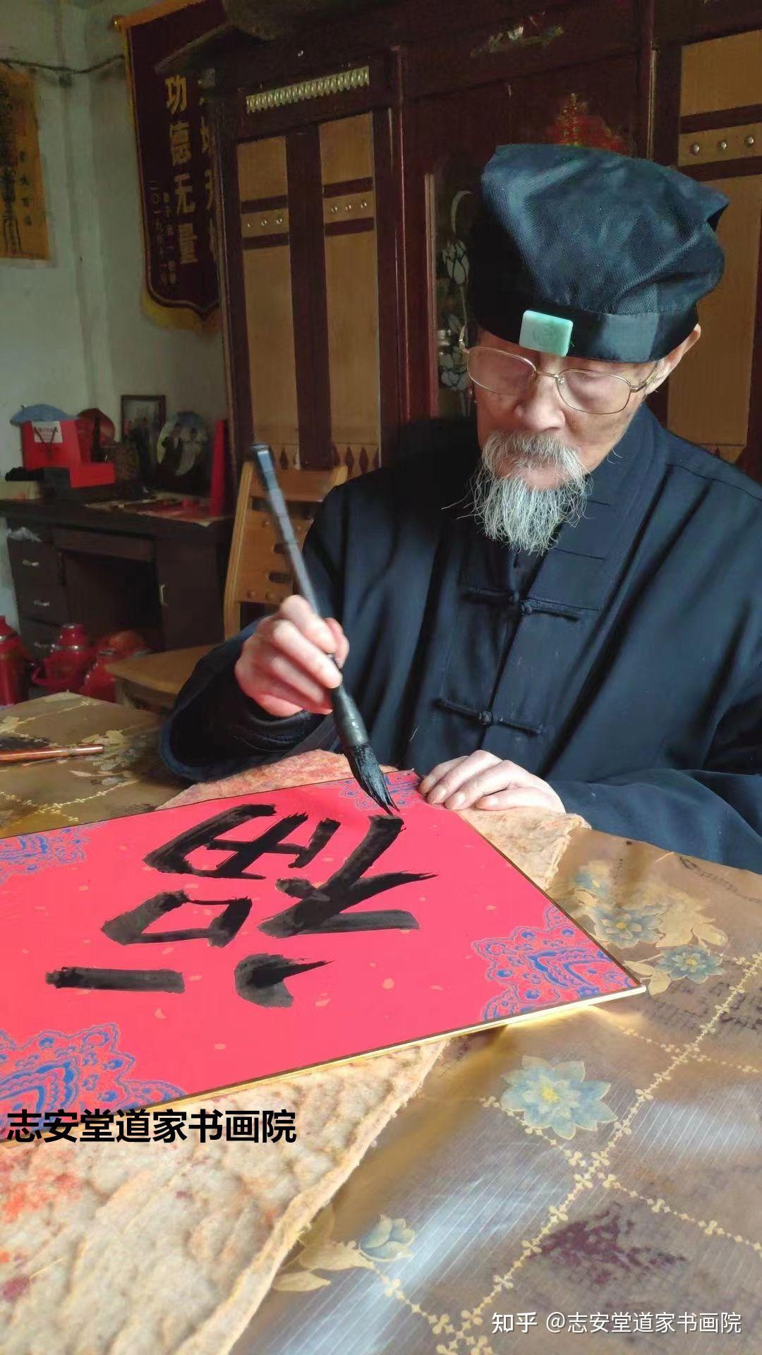 龙虎山鼎字辈邱裕松老道长提字福字挂件真好看呀