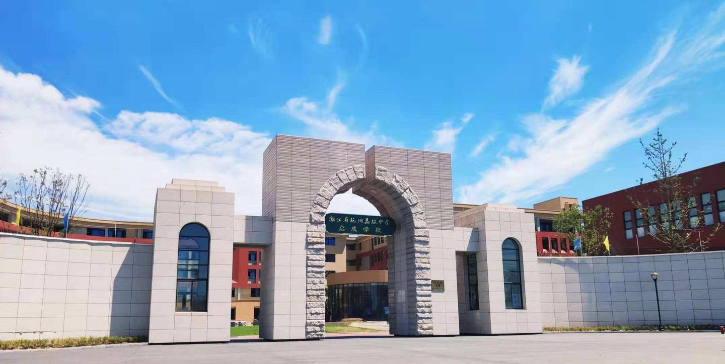 新风进校园杭州高级中学启成学校