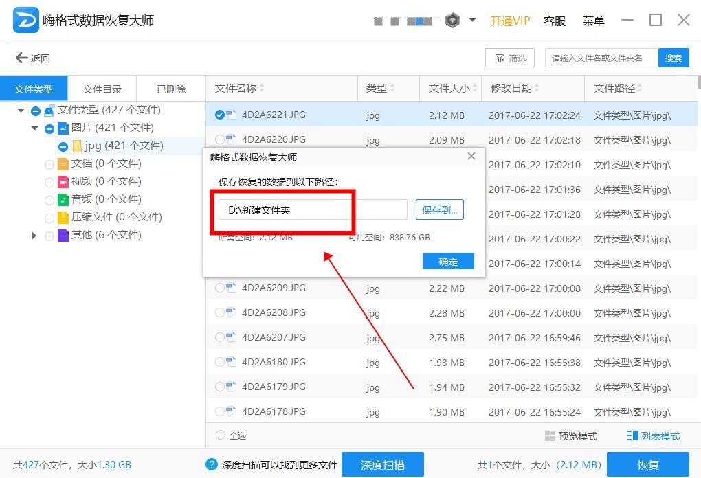 【推荐】免费数据恢复软件排行榜Top10 - 知乎