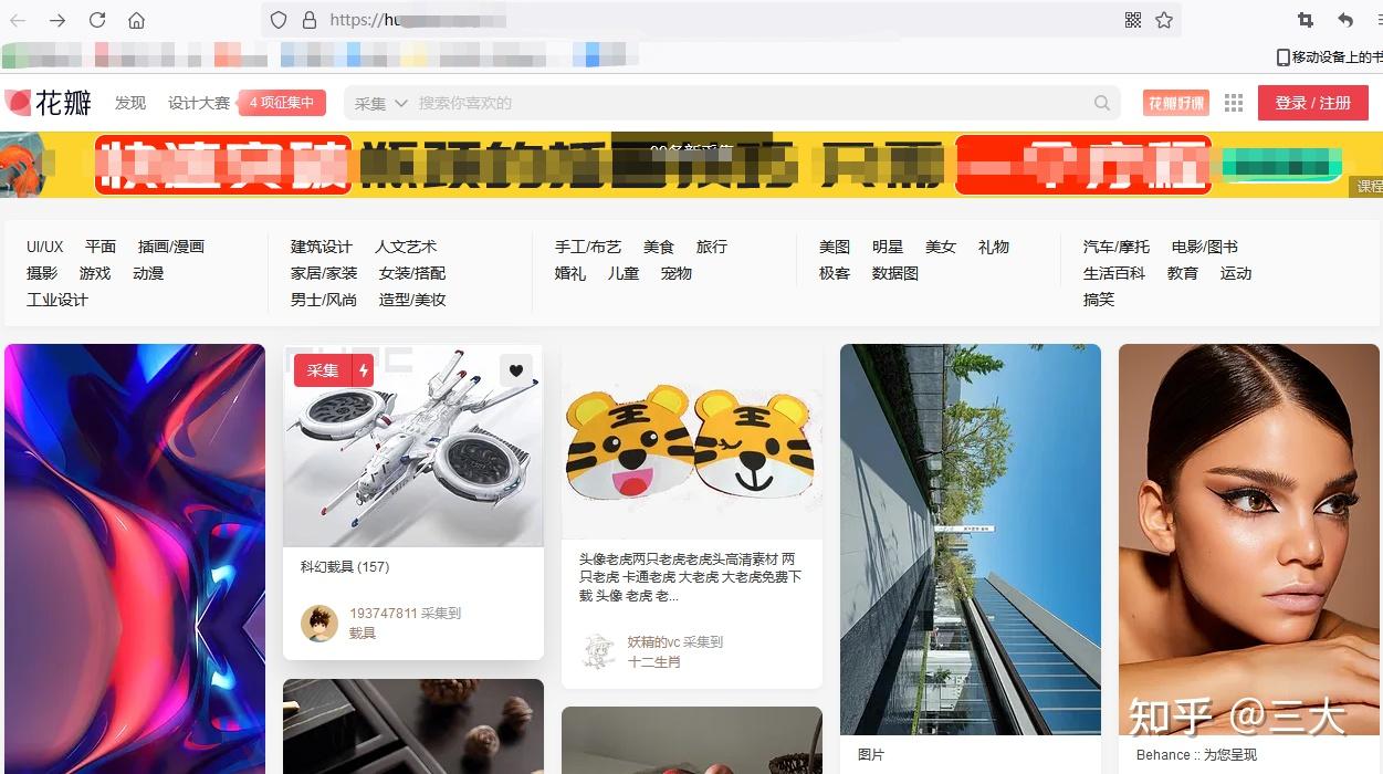 花瓣网灵感图片大全批量采集的方法及步骤