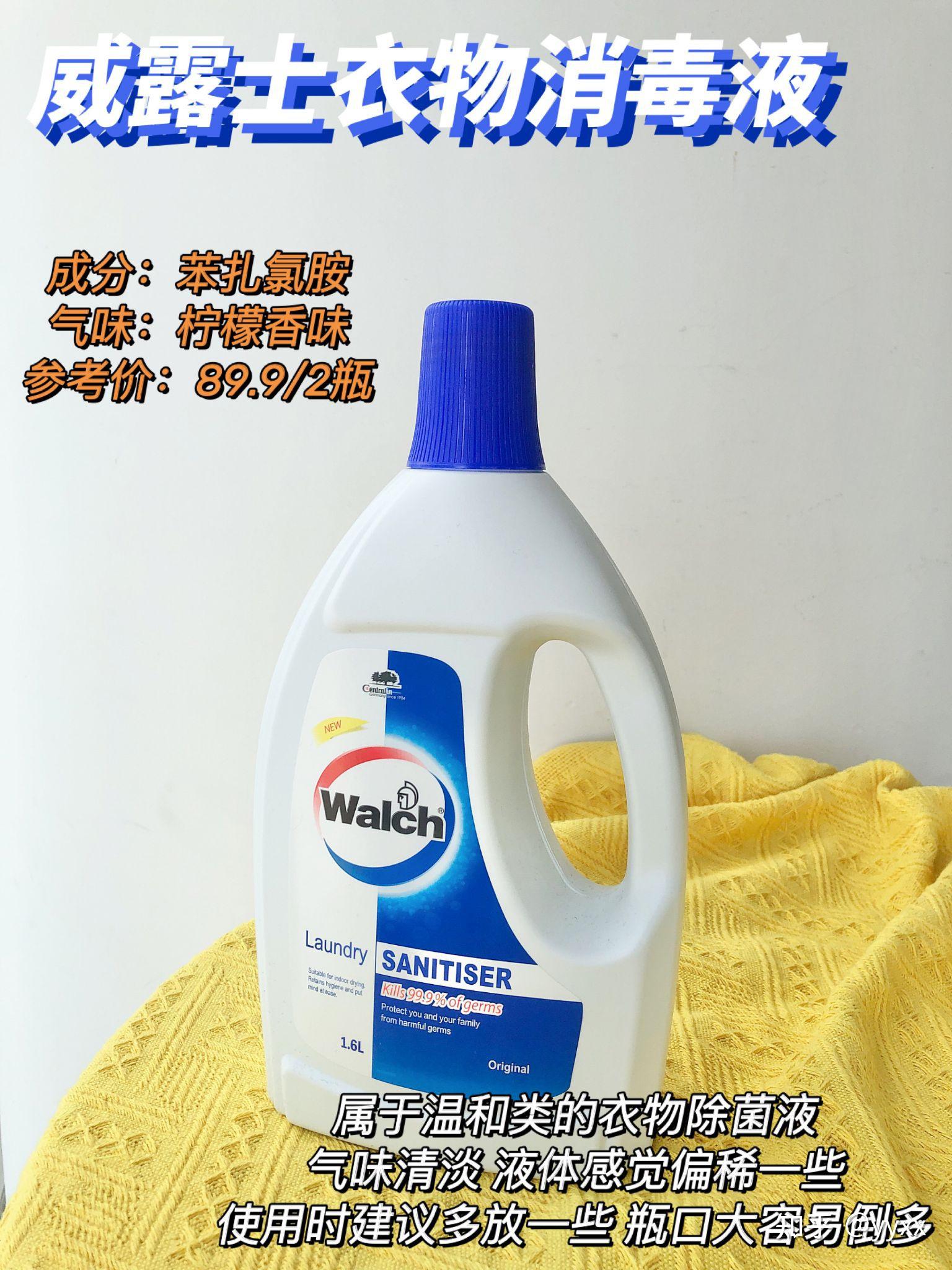 大学宿舍必备73公共洗衣机衣物消毒液