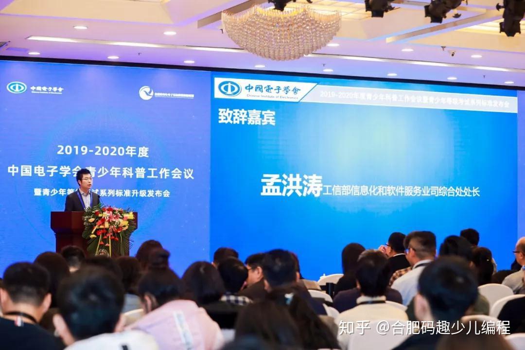 官宣工信部直属单位北大腾讯主办的等级考试升级打破少儿
