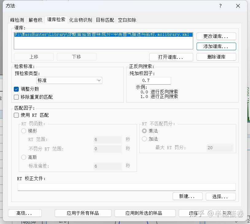 编程小白，Chat GPT+Python+Excel结合安捷伦Masshunter工作站来满足GC-MS分析中对化合物风味快速解析的需求 - 知乎