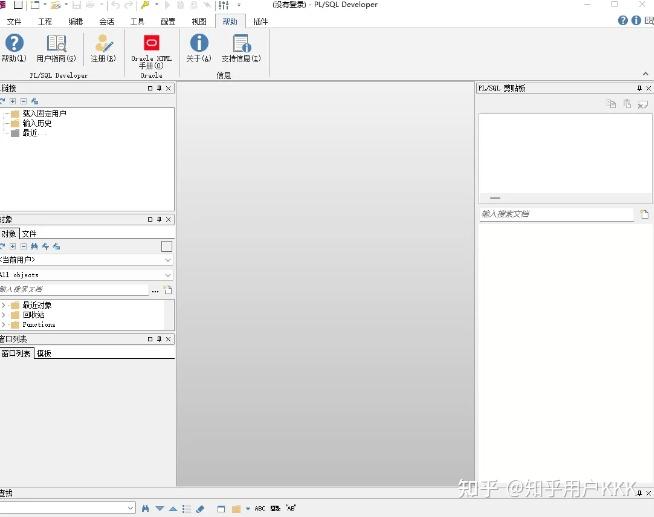 PLSQL Developer 13软件安装教程 - 知乎