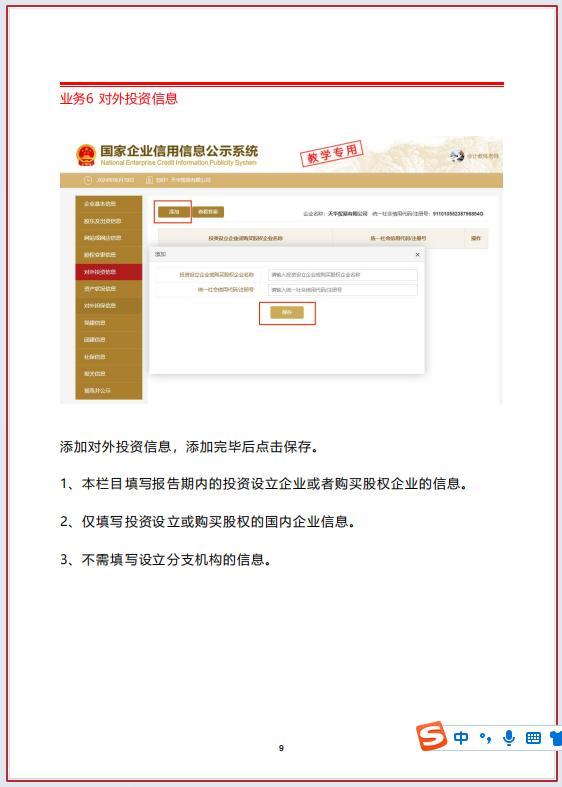 2024年企业所得税汇算清缴申报流程 - 知乎