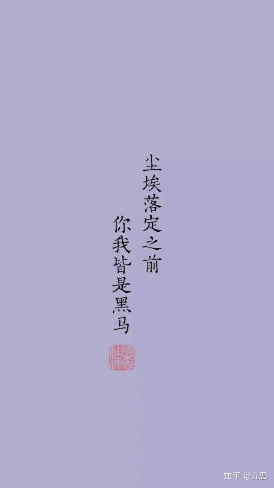 考公励志壁纸 - 知乎