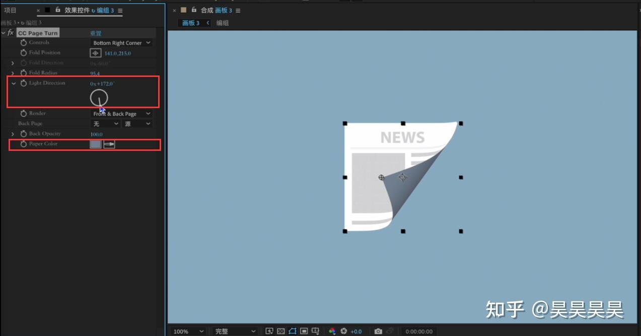 ae教程丨纸张飘动教程