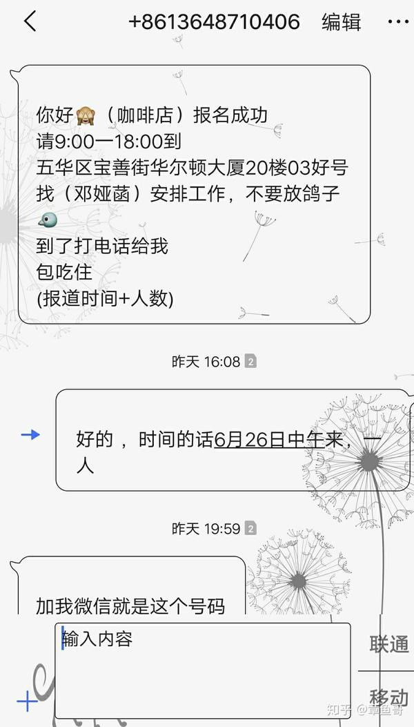 58同城会发短信吗