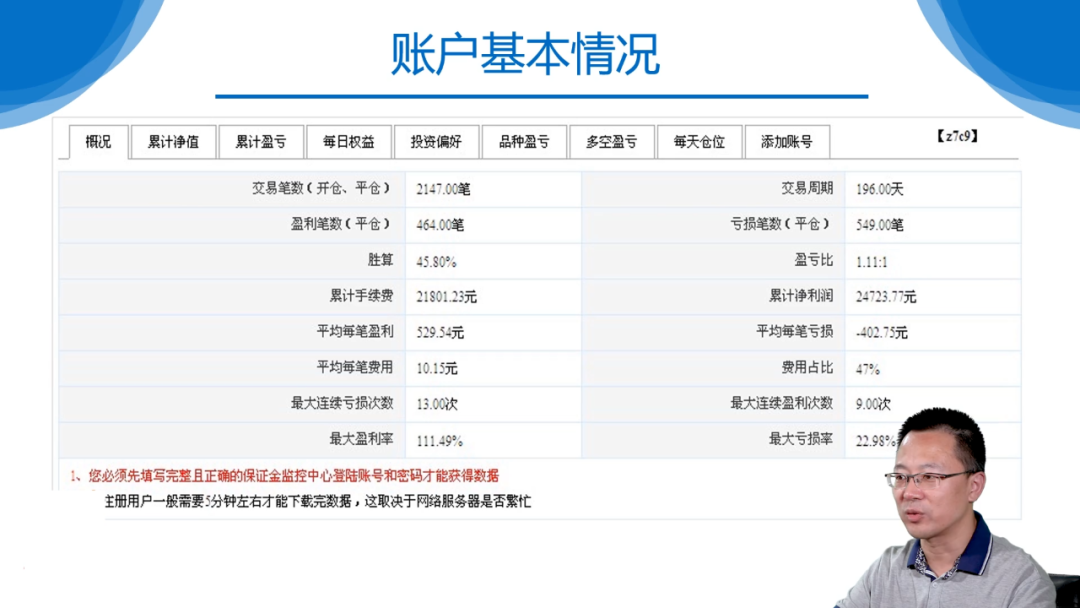 期货量化交易持续稳定盈利的实盘账户展示