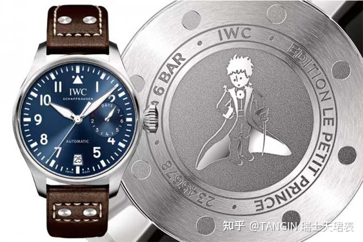 iwc万国大型飞行员"小王子"系列特别版