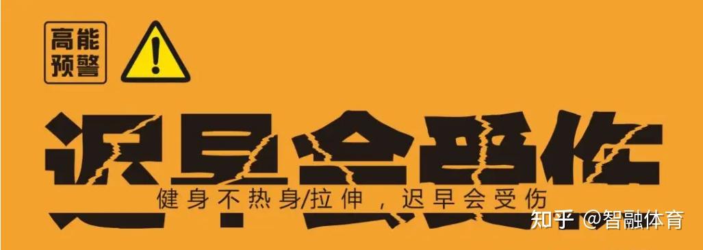 那些你不知道的游泳热身细节..... - 知乎