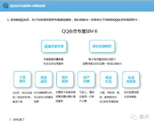 怎么选择手机卡 运营商 v2-06f7eb33f9490dea133d45ce1b83ee7b_r.jpg