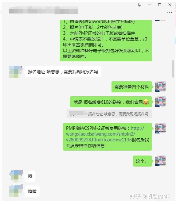 PMP证书怎么换取CSPM认证？ - 知乎