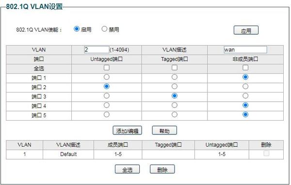 Mesh组网单线复用，水星SG105 Pro VLAN交换机设置教程