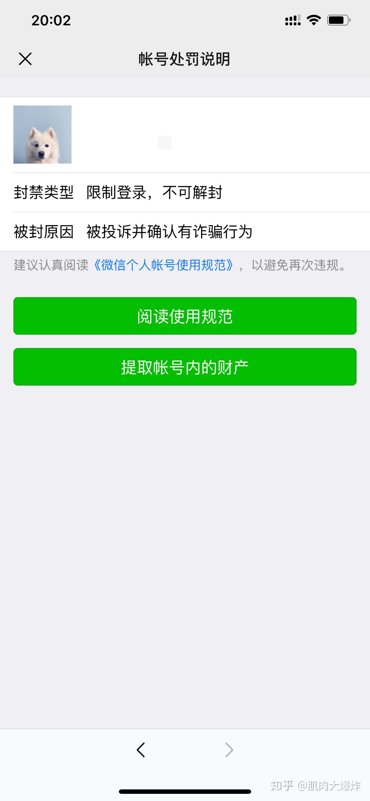 滴滴封号了怎么申诉解封，滴滴封号了怎么申诉解封账号_第1张