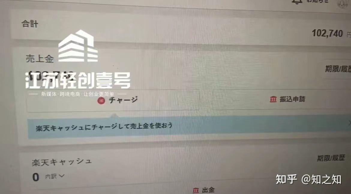 跨境电商日本煤炉乐天fril美国煤炉