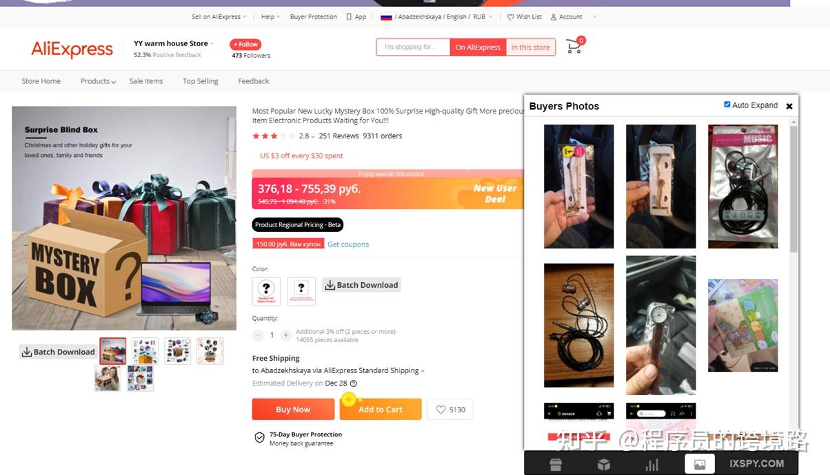 你又错过了速卖通新玩法?