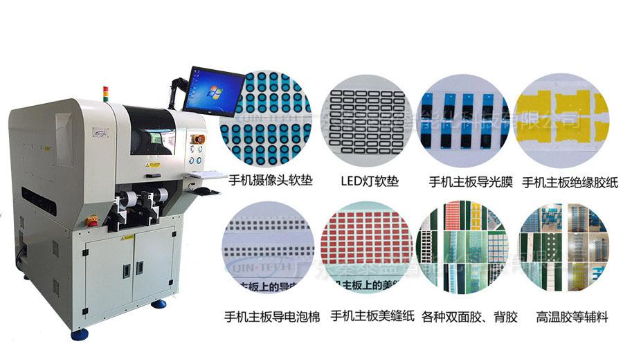 全自动辅料贴装机可以贴手机哪些辅料