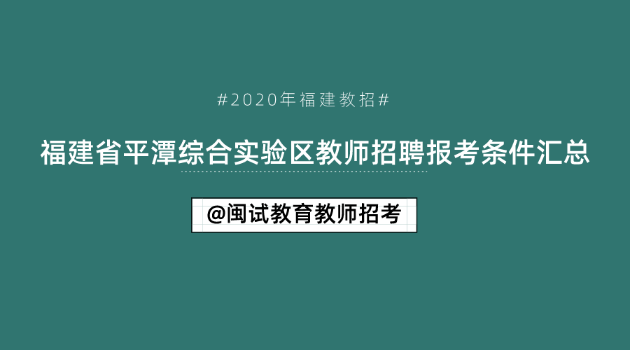 招聘平潭_西航集团招聘,期待你的加入 人才招聘 岚岛赶集 平潭麒麟岛网