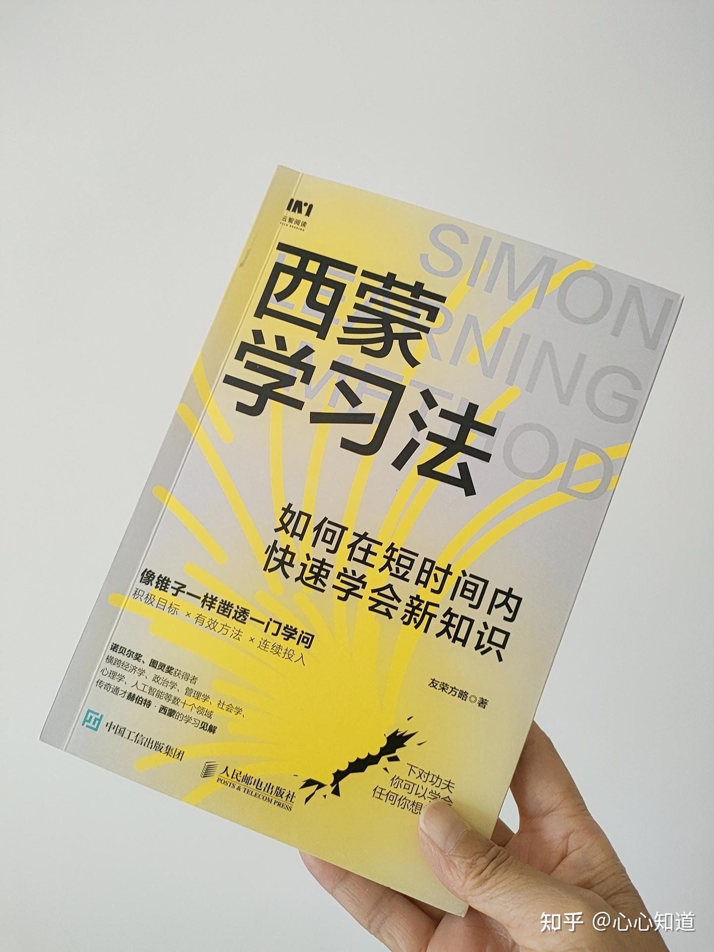 学会这3点,让你的在短时间内快速掌握学习方法 - 知乎