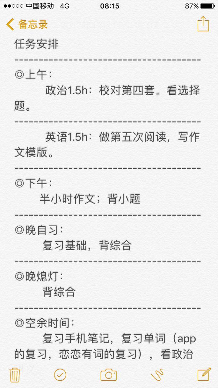 怎么高效率的背稿子 v2-071a10eb5cdac39dd1268f05450abc6b_r.jpg