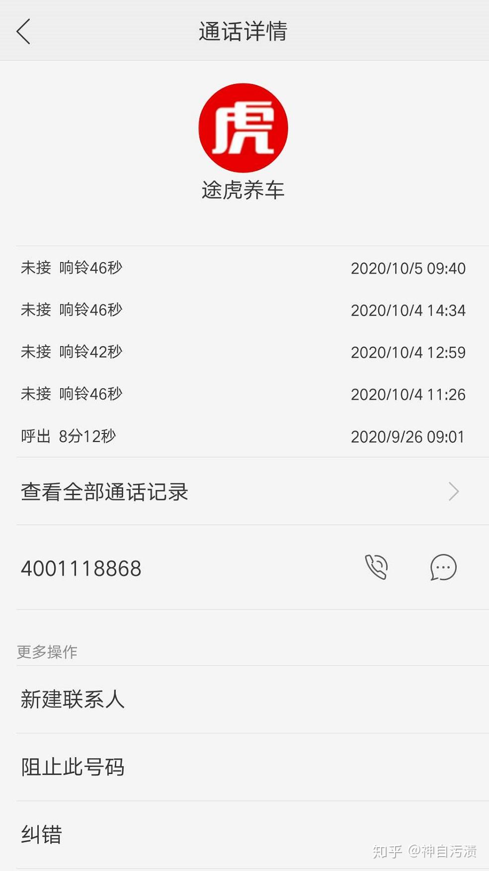 途虎官网电话号码 v2-071a3efe520d8f4427d72306b62a7987_r.jpg