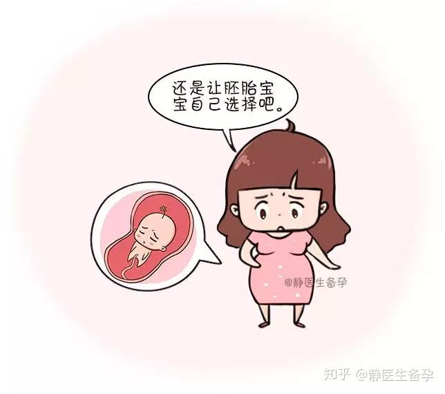 意外怀孕,要还是不要?