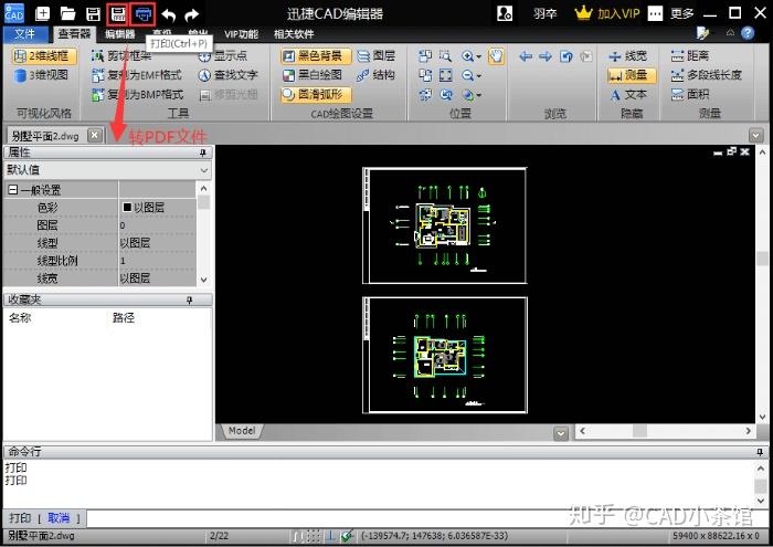 dwg文件怎么打开教你两种方法