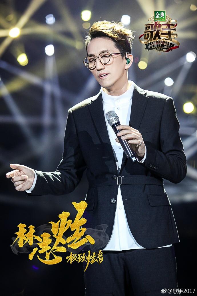 《歌手2017》第八期:情歌汇 - 知乎