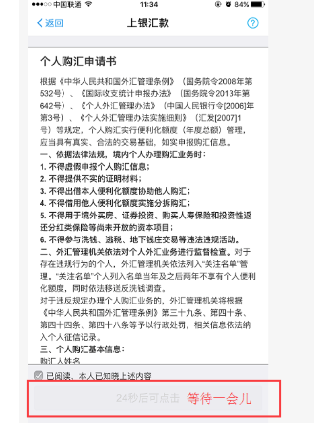 美股开户指南:支付宝入金老虎证券教程