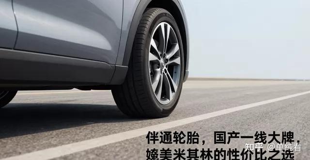伴通轮胎怎么样?国产一线大牌,媲美米其林的性价比之选