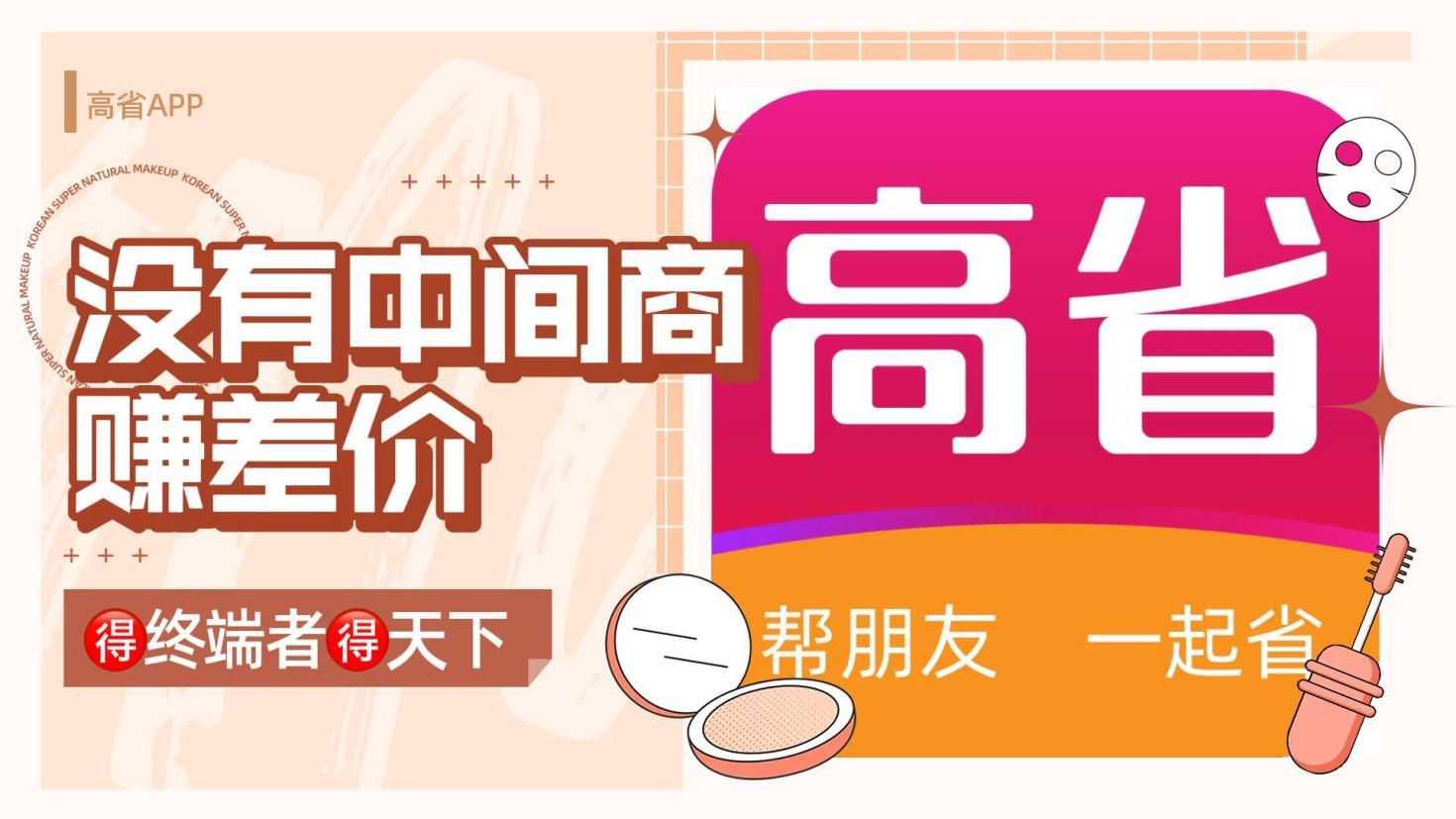 京东返利软件叫什么?京东购物用哪个返利软件
