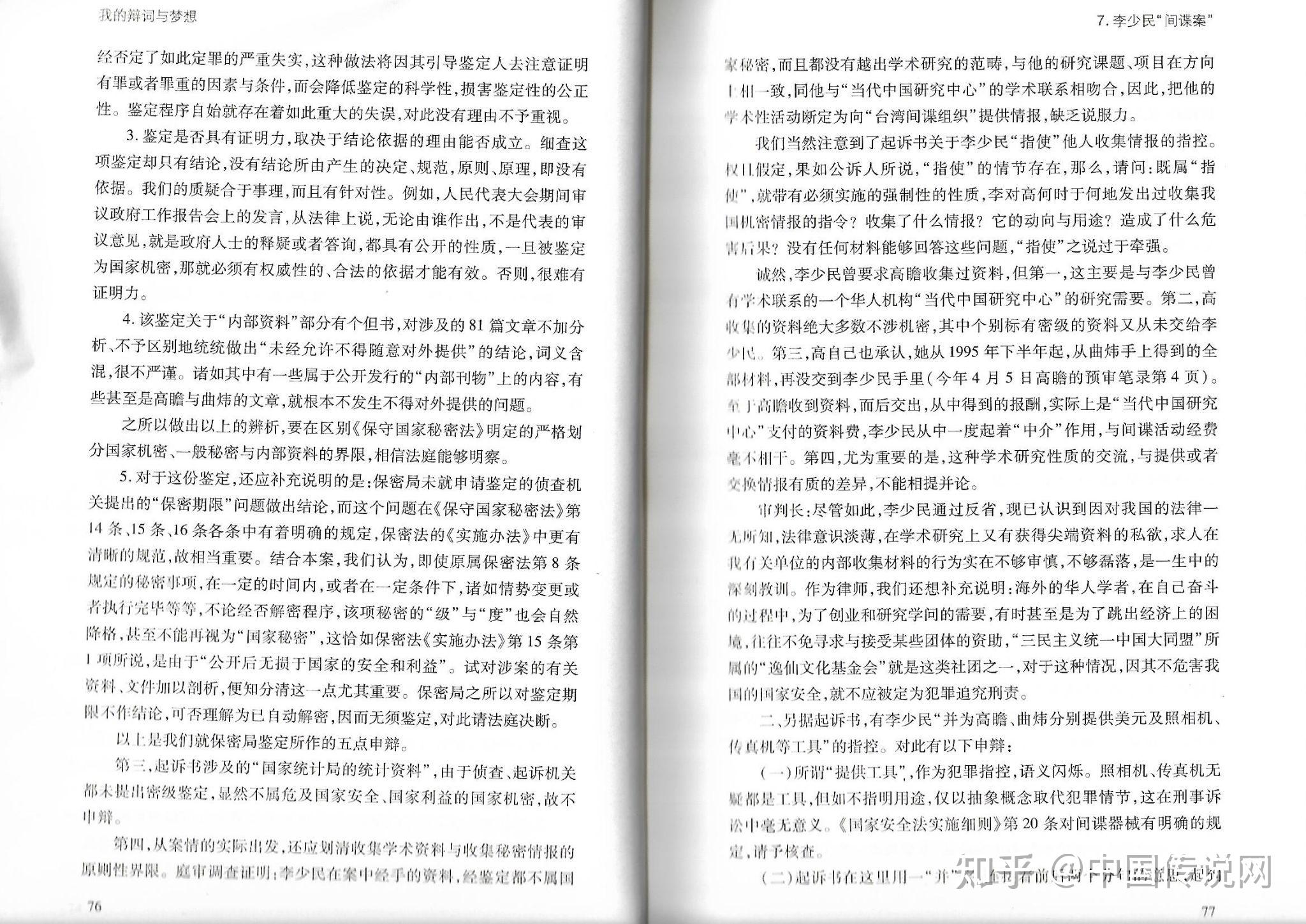 张思之为什么被称为中国最伟大的律师? - 知乎