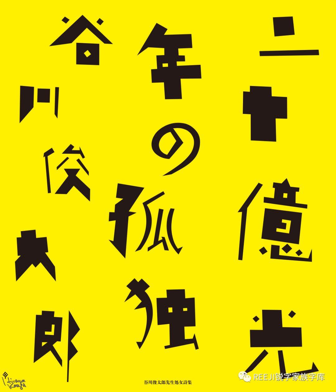 潮日本设计大师平野甲贺个展5月登入上海